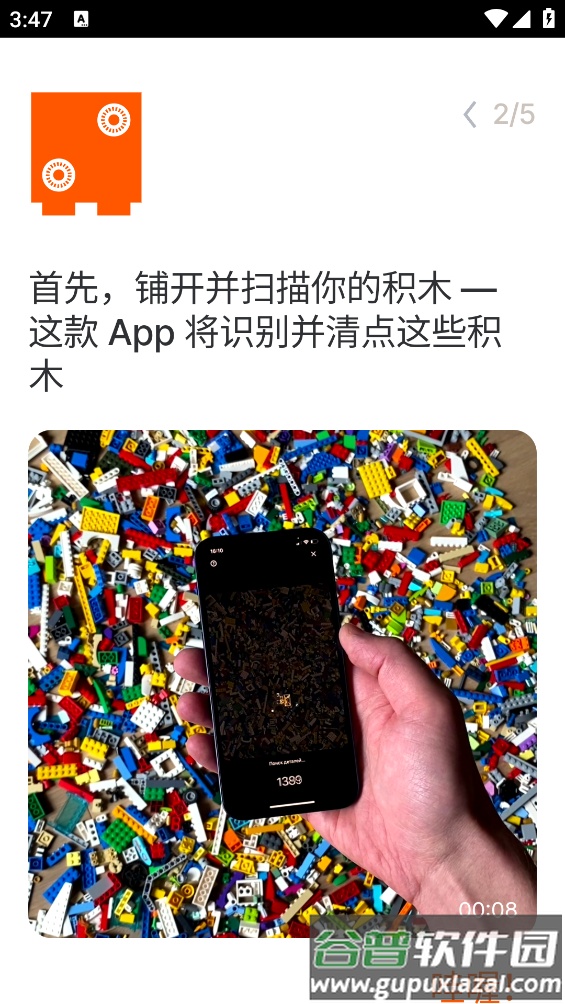 Brickit app截图4