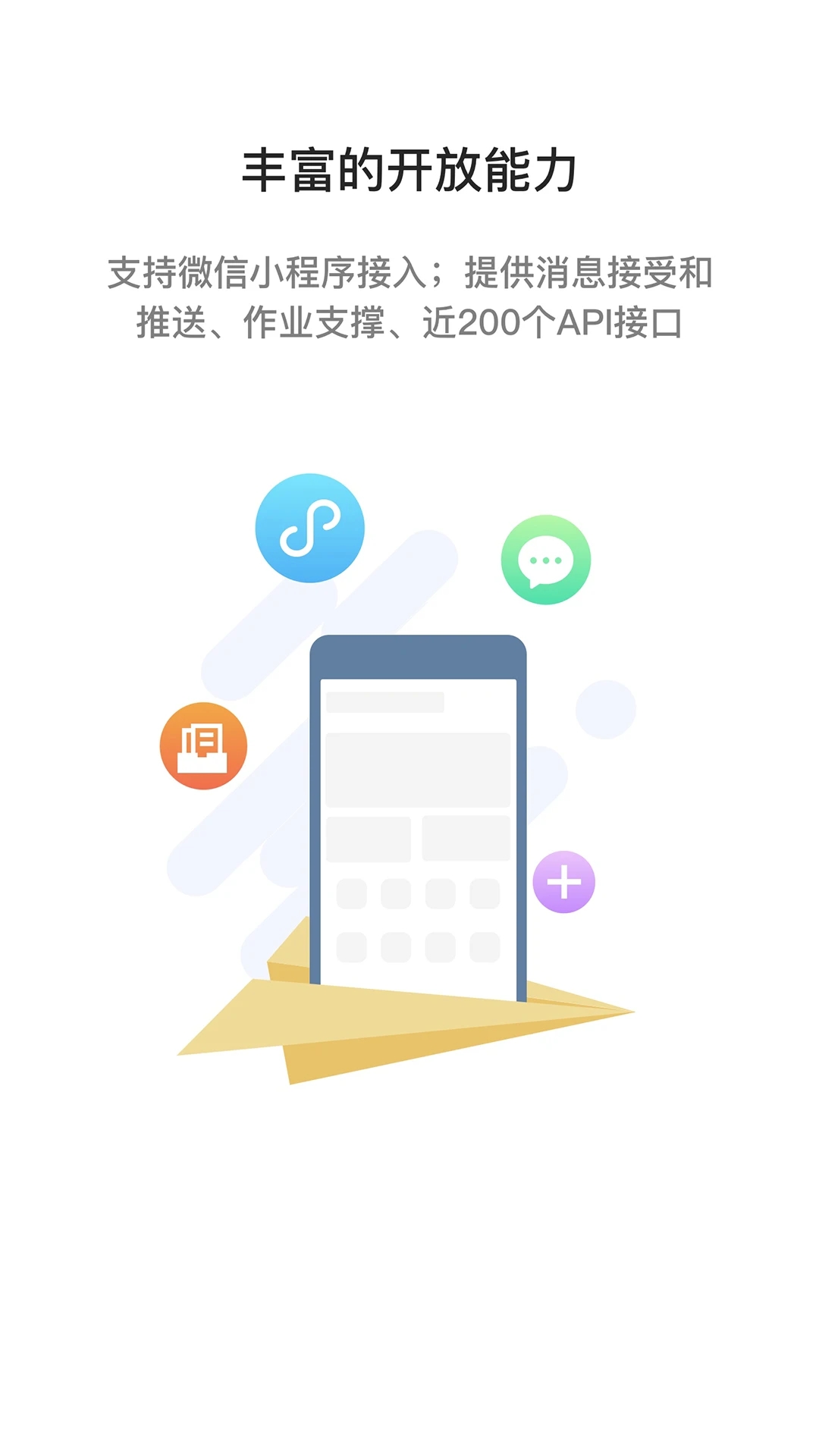 i国网APP 安卓版截图1