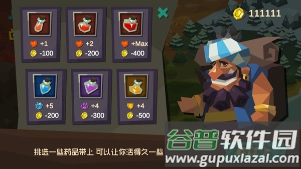 米诺陶无限金币版截图4