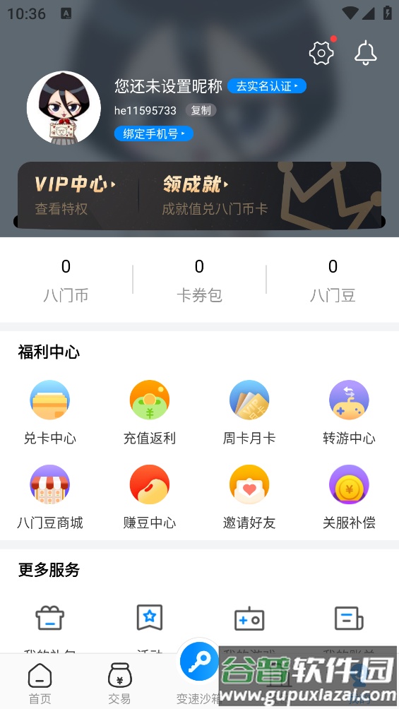 OGM游戏盒子app截图1