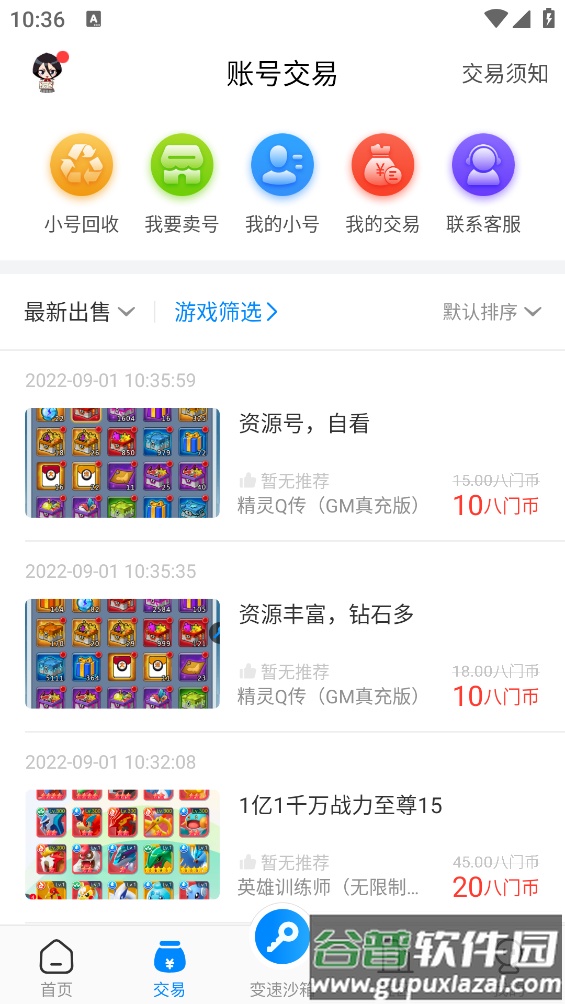 OGM游戏盒子app截图2