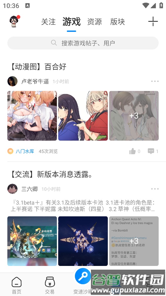 OGM游戏盒子app截图3