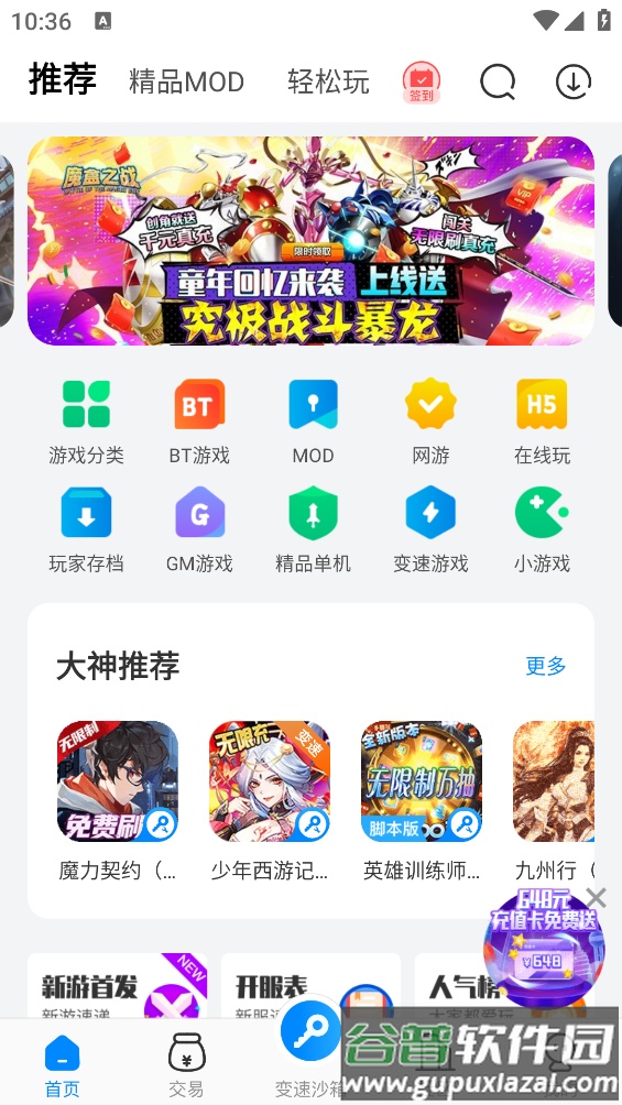 OGM游戏盒子app截图4