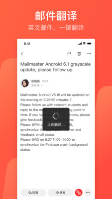 网易邮箱APP 官方版截图1