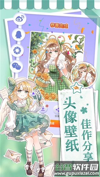 画画小助手app下载截图1