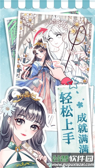 画画小助手app下载截图3
