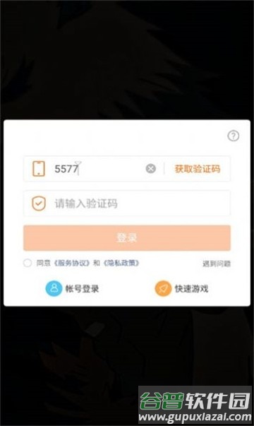 猎鬼特工队截图1