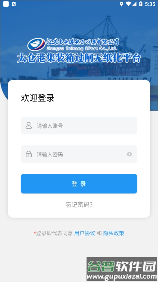太运通app下载安装截图2