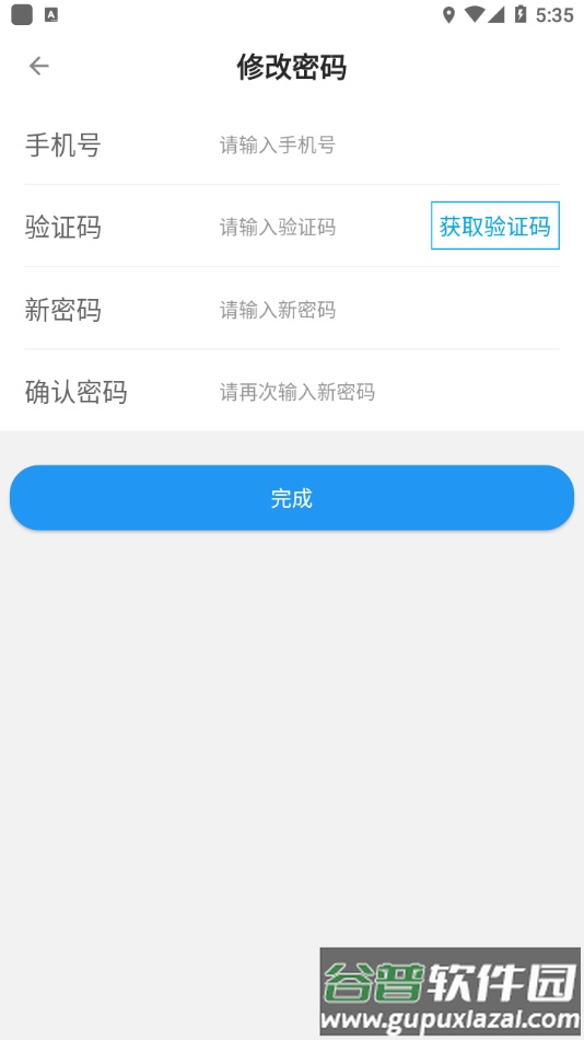 太运通app下载安装截图3