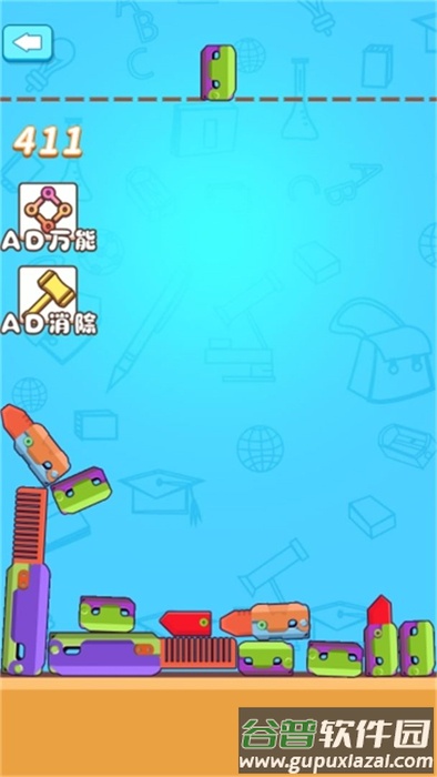 重力萝卜刀截图1