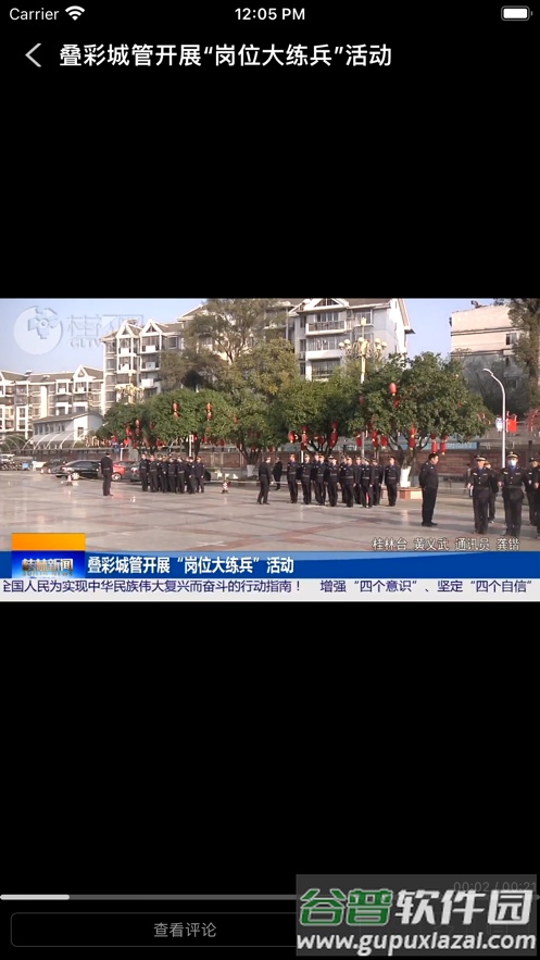 看桂林app截图2