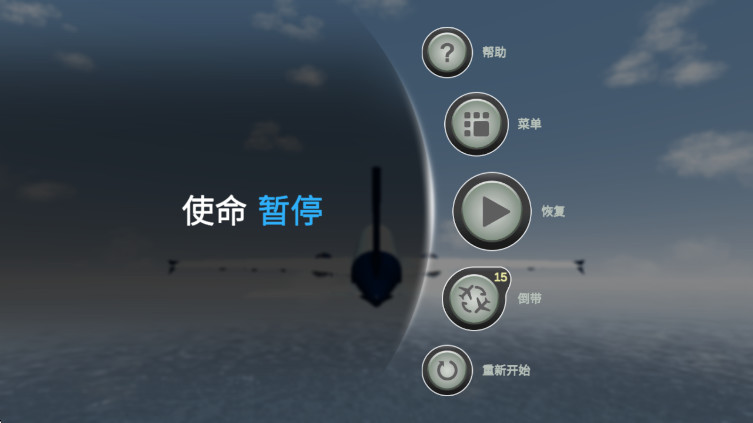 喷气飞机模拟游戏手机版(JumboJet Flight Simulator)截图3