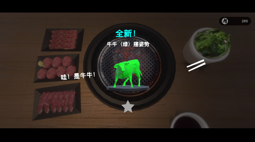 烤肉模拟器中文版(Yakiniku)截图3