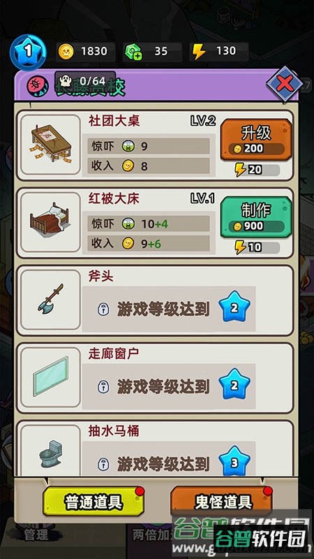 猛鬼打工日记免广告版截图2