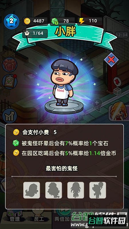 猛鬼打工日记免广告版截图3