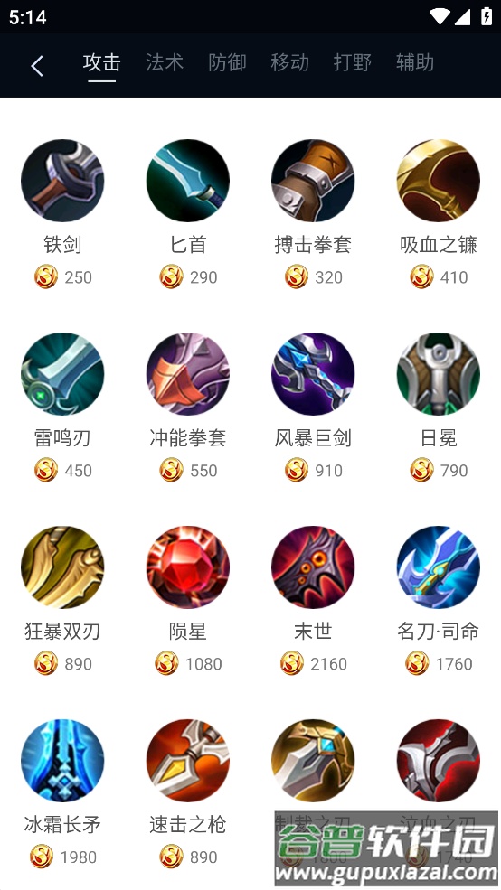 王者荣耀盒子app截图3