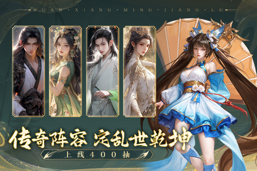 幻想名将录手机版 安卓版截图2