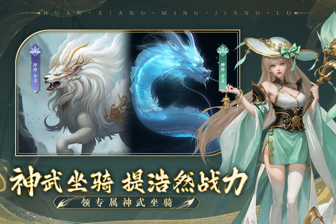 幻想名将录手机版 安卓版截图3