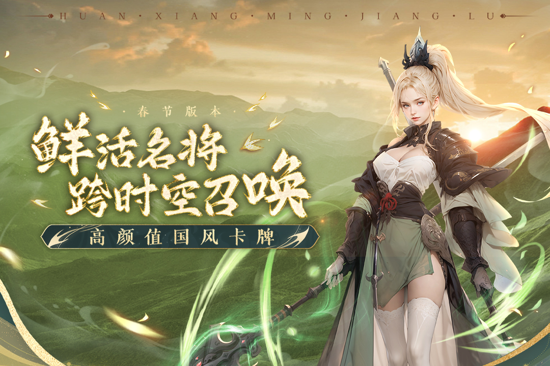 幻想名将录手机版 安卓版截图4