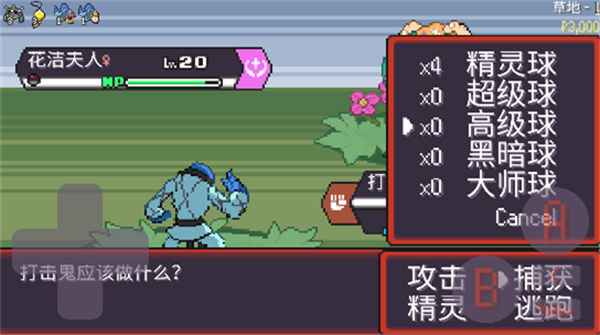 宝可梦肉鸽妖梦最新版截图4
