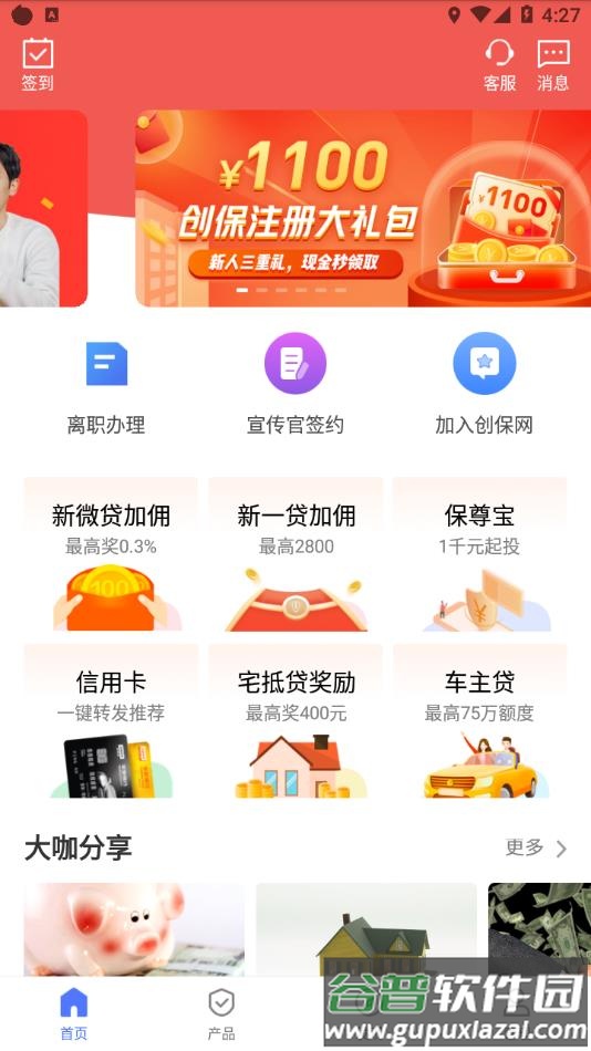 中国平安同学会app官方下载截图1