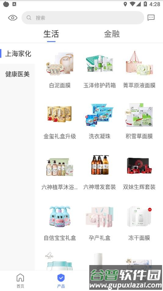 中国平安同学会app官方下载截图2