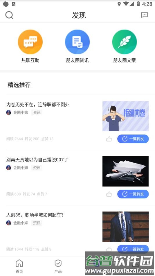 中国平安同学会app官方下载截图3