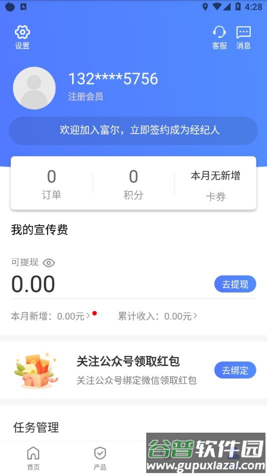 中国平安同学会app官方下载截图4