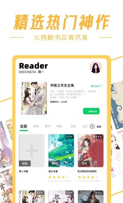 深夜书屋APP免费阅读 安卓版截图3