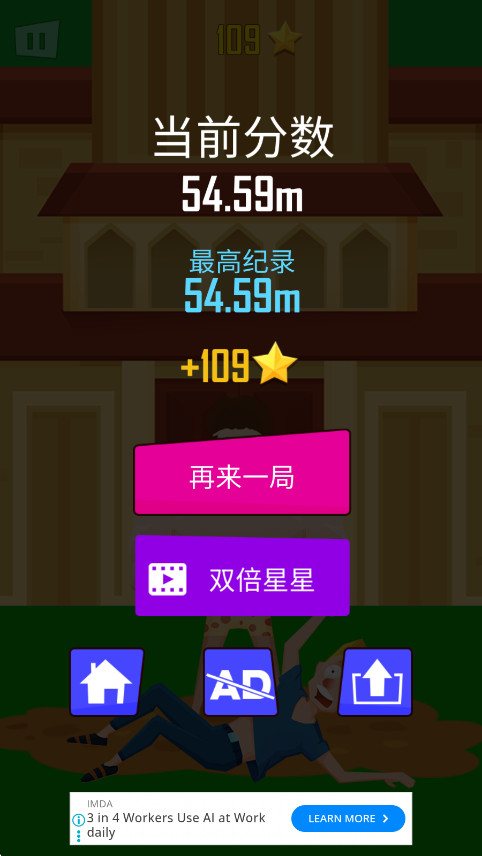 抛出银河系最新版(Buddy Toss)截图1