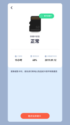 iCam365监控APP 安卓版截图2