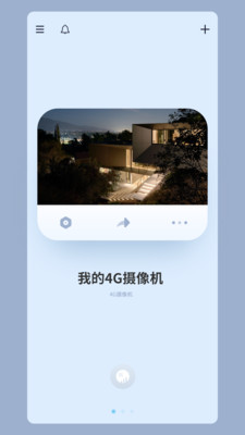 iCam365监控APP 安卓版截图4