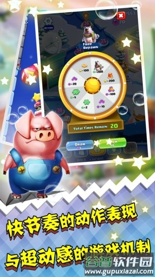 冲吧萌宠游戏截图1
