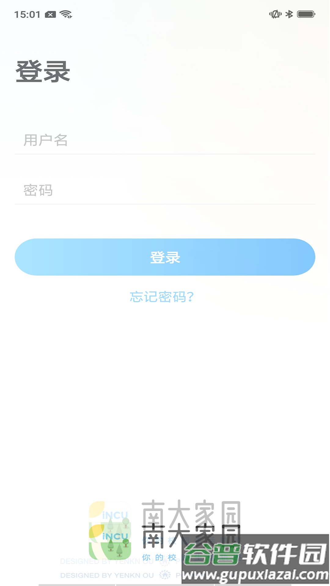 南大家园app截图3