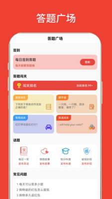 赚赚(答题赚钱) 官方版截图3