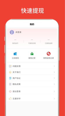 赚赚(答题赚钱) 官方版截图4