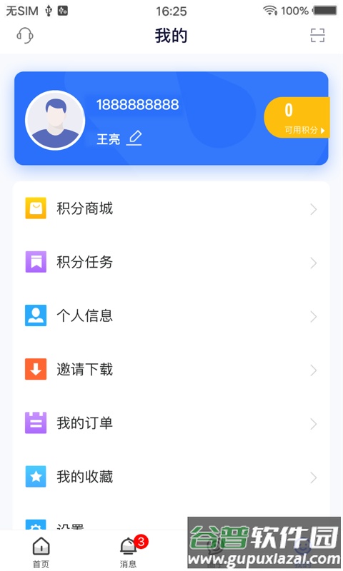 全国医师服务app官方下载截图4