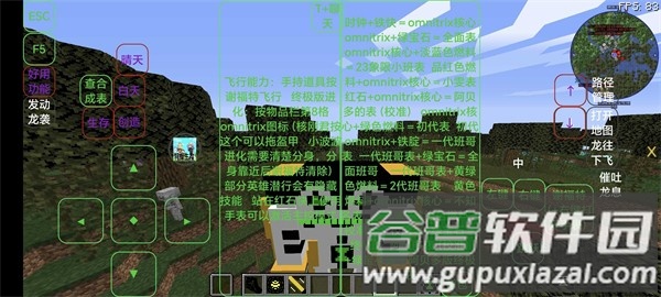 我的世界少年骇客VS冰火传说([直装]ben10数据包)截图2