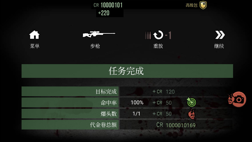 孤狼无限金币版截图4