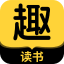 趣读书免费小说app 安卓版v5.1.5