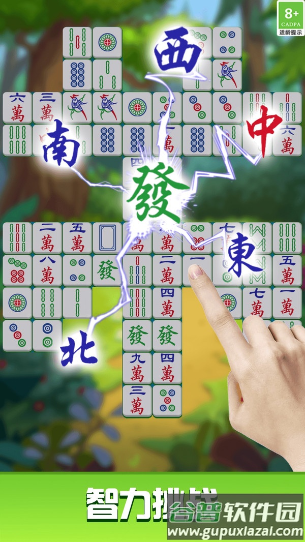 挪了个对子游戏截图2