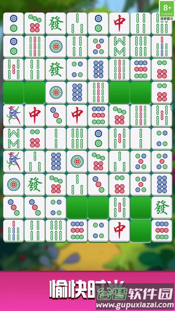 挪了个对子游戏截图3