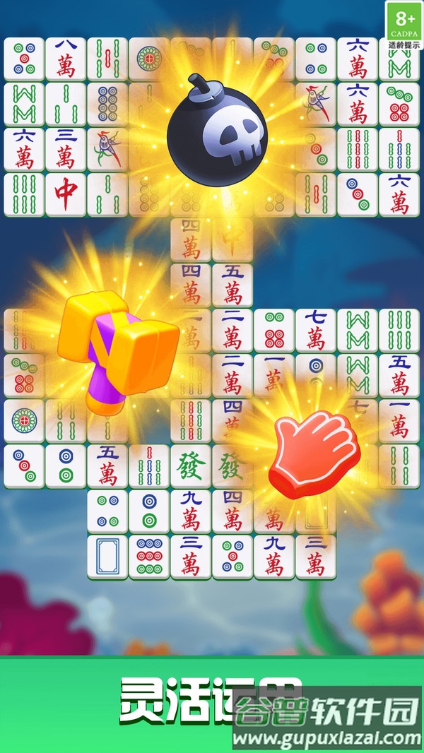 挪了个对子游戏截图4