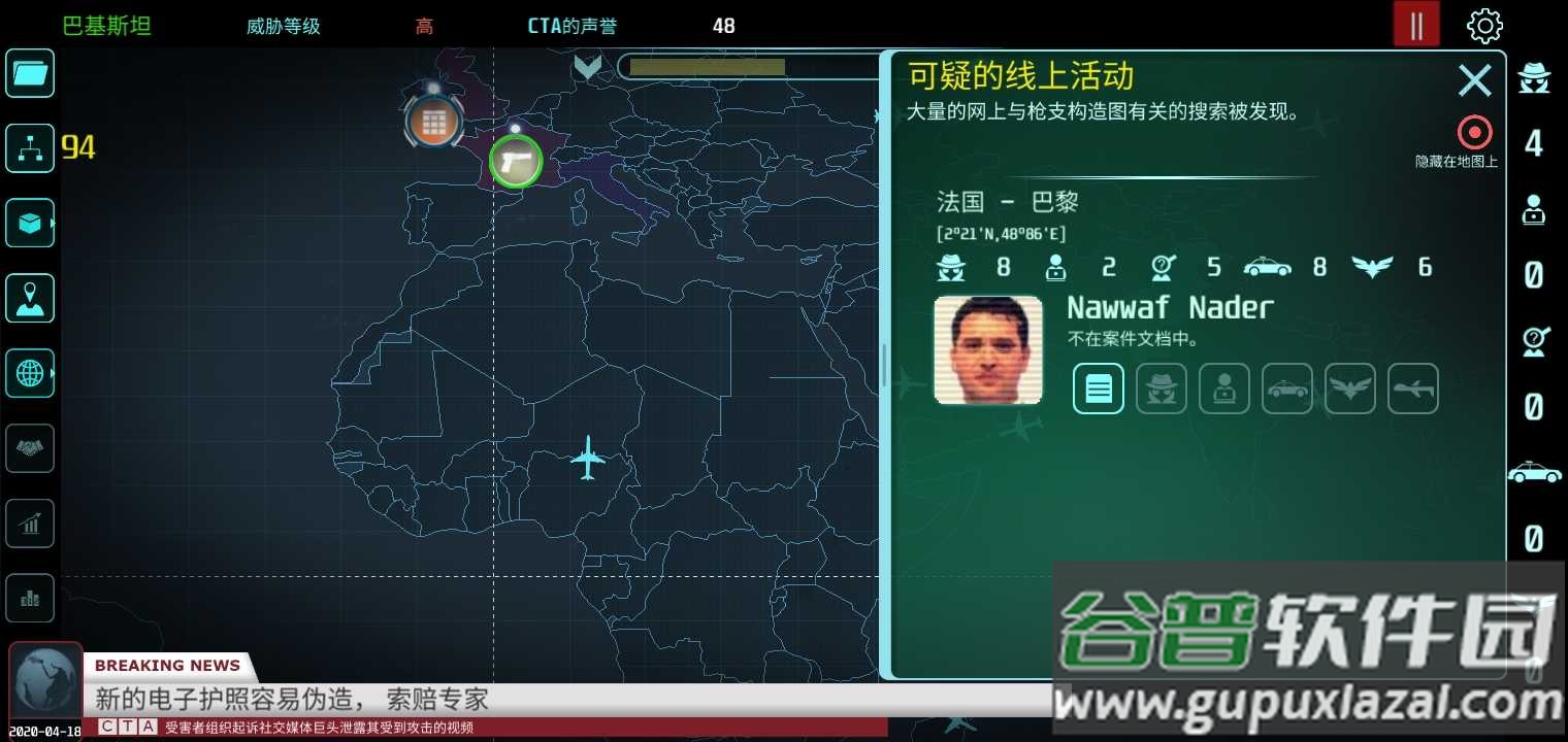 反恐机构游戏截图2