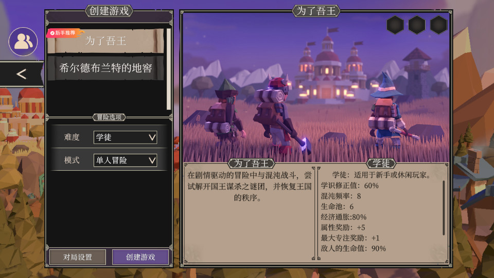 为了吾王最新版本截图1