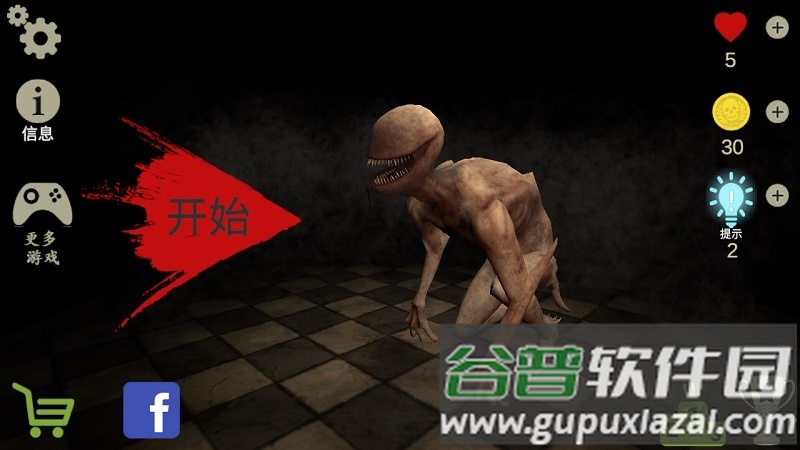 恐惧之屋中文版截图1