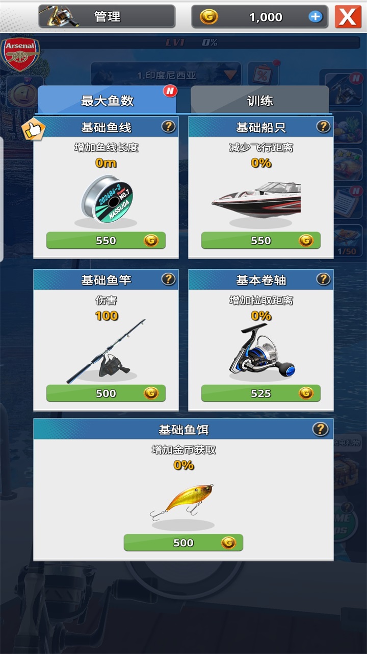 海洋钓鱼王内置菜单(Ocean Fishing King)截图1