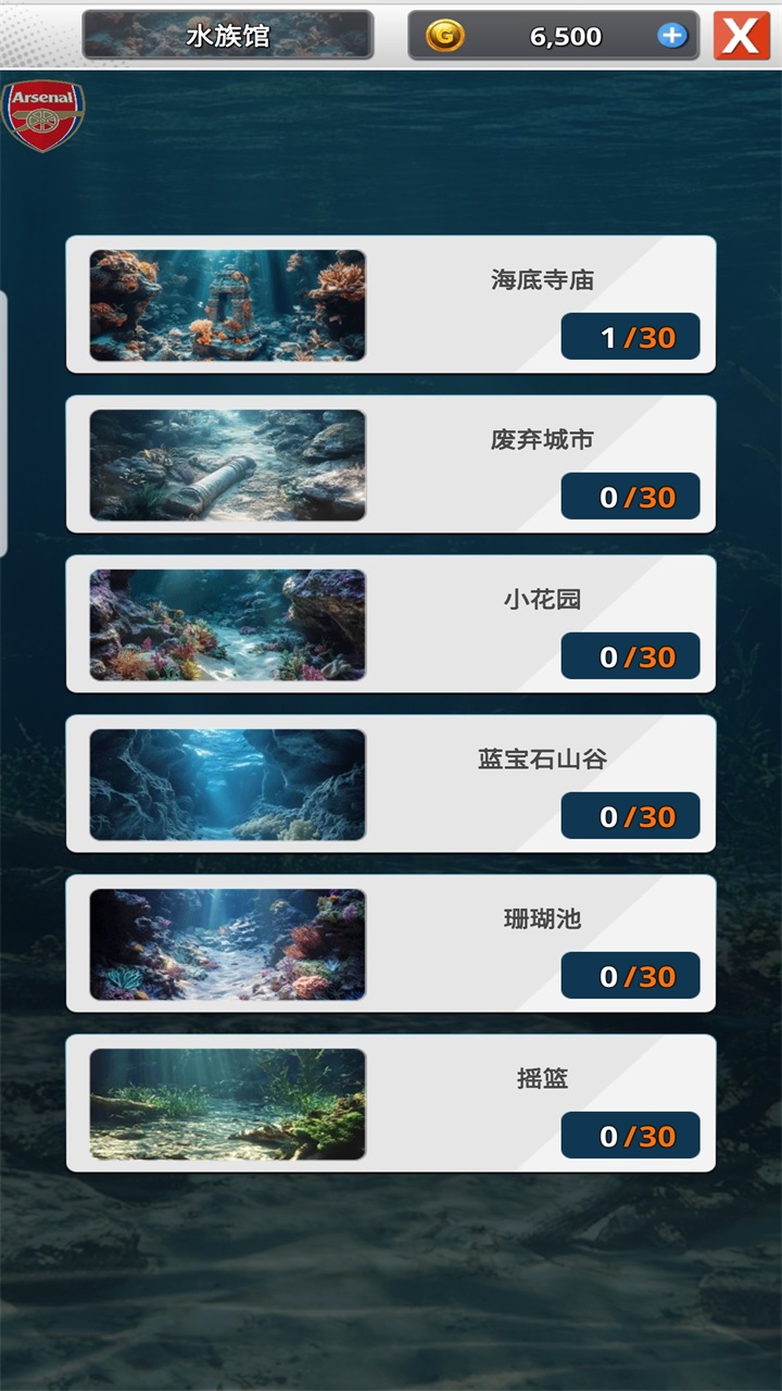 海洋钓鱼王内置菜单(Ocean Fishing King)截图2