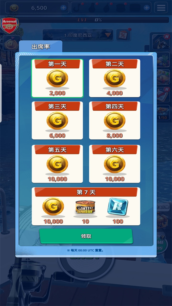 海洋钓鱼王内置菜单(Ocean Fishing King)截图3
