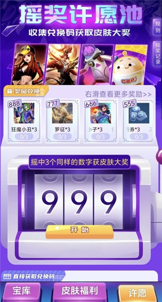 玩皮高手最新版截图1